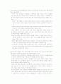 빈곤과 국민기초생활보장 62페이지