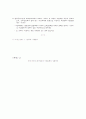 빈곤과 국민기초생활보장 64페이지