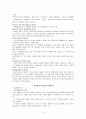 입양의 의의와 우리나라 입양서비스의 실태를 조사하여 기술하시오 8페이지
