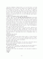 입양의 의의와 우리나라 입양서비스의 실태를 조사하여 기술하시오 19페이지