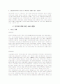 [사회과학] 한부모 가족  8페이지