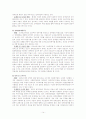 [정책론] 장애인 복지  14페이지