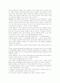싸이월드의 분석 2페이지