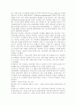 싸이월드의 분석 4페이지