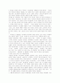 싸이월드의 분석 6페이지