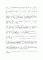 싸이월드의 분석 14페이지