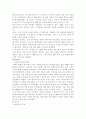 싸이월드의 분석 15페이지