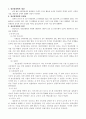 정신건강론의 조사및 분석 2페이지