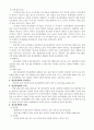 정신건강론의 조사및 분석 3페이지