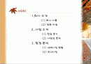 바이오 벤처 창업에 관련된 사업계획서 PPT 2페이지