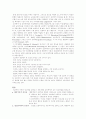인간주의 이론과 교육적 시사점 2페이지