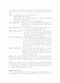 인간주의 이론과 교육적 시사점 4페이지