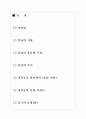 꽃담, 생활과 디자인 1페이지