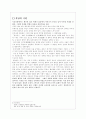 꽃담, 생활과 디자인 3페이지