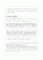 꽃담, 생활과 디자인 6페이지