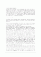 꽃담, 생활과 디자인 7페이지