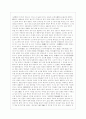 꽃담, 생활과 디자인 8페이지