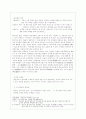 꽃담, 생활과 디자인 10페이지