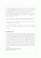 꽃담, 생활과 디자인 11페이지