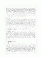 꽃담, 생활과 디자인 12페이지