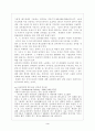 핸드폰이 인체에 미치는 영향 3페이지