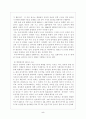 핸드폰이 인체에 미치는 영향 5페이지
