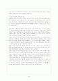 핸드폰이 인체에 미치는 영향 6페이지
