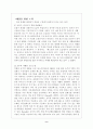 핸드폰이 인체에 미치는 영향 9페이지