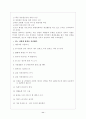 핸드폰이 인체에 미치는 영향 11페이지