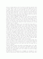 봉산탈춤을 보고 2페이지