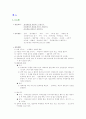 배뇨 실습보고서(기본간호학) 1페이지