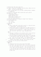 배뇨 실습보고서(기본간호학) 2페이지