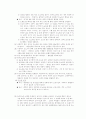 배뇨 실습보고서(기본간호학) 3페이지