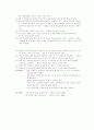 배뇨 실습보고서(기본간호학) 5페이지