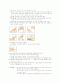 비경구 투여 실습보고서(기본간호학) 2페이지