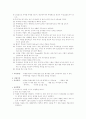 비경구 투여 실습보고서(기본간호학) 5페이지