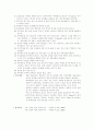 비경구 투여 실습보고서(기본간호학) 6페이지