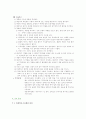 투약 실습보고서(기본간호학) 2페이지