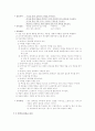 투약 실습보고서(기본간호학) 3페이지