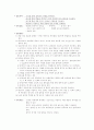 투약 실습보고서(기본간호학) 4페이지