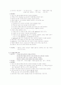 투약 실습보고서(기본간호학) 6페이지