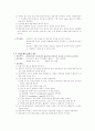 투약 실습보고서(기본간호학) 7페이지