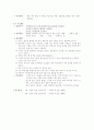투약 실습보고서(기본간호학) 8페이지