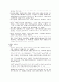 개인위생 실습보고서(기본간호학) 3페이지