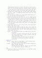 개인위생 실습보고서(기본간호학) 4페이지