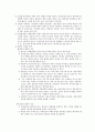 개인위생 실습보고서(기본간호학) 5페이지