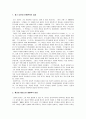 정서학설의 4가지 주요 이론 1페이지