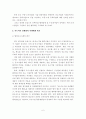 대 중소기업간 상생협력 강화방안 6페이지