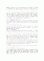 [사범/법학] 감각교육의 계보 5페이지