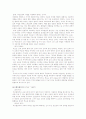 [사범/법학] 감각교육의 계보 6페이지